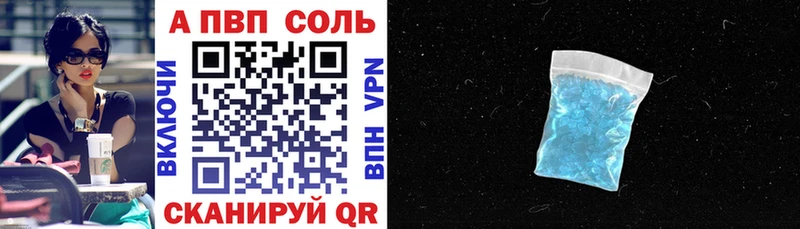 APVP Соль продажа наркотиков Торжок