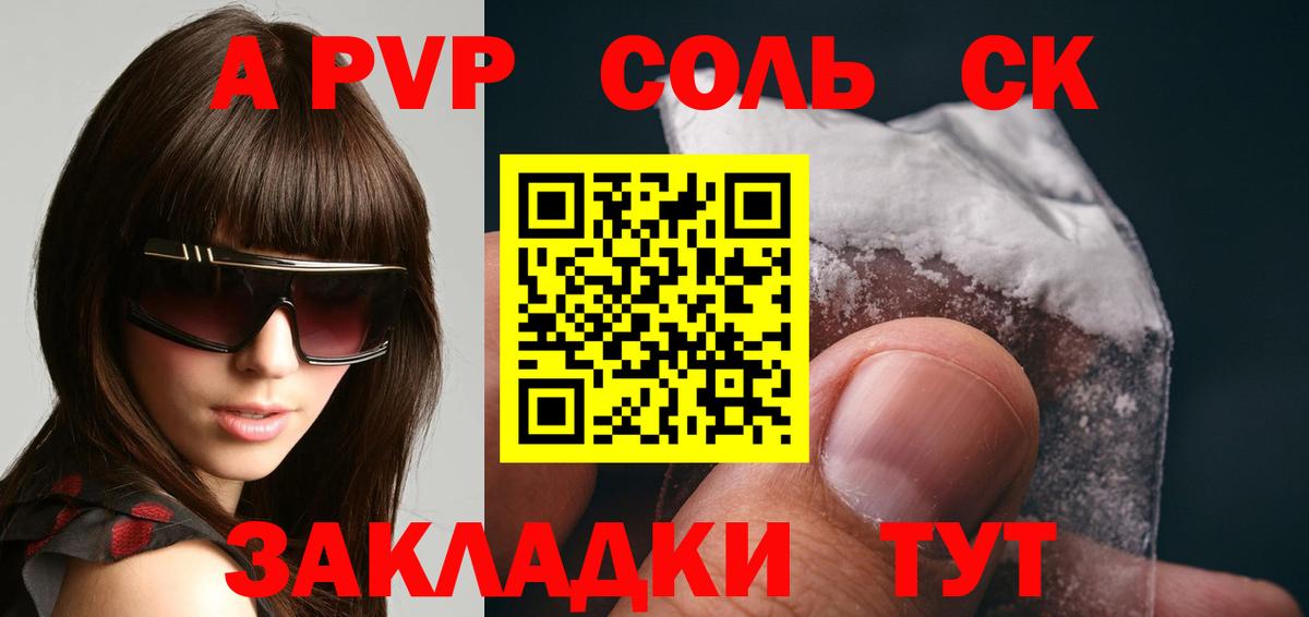 Альфа ПВП СК Торжок