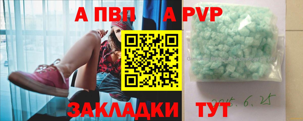 Alpha-PVP мука  Альфа ПВП VHQ  Торжок  APVP мука  Вход с VPN 