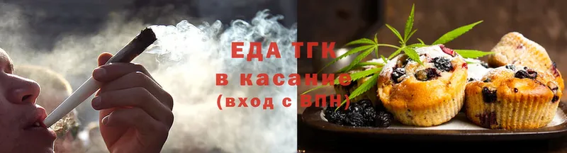 Еда ТГК марихуана Торжок