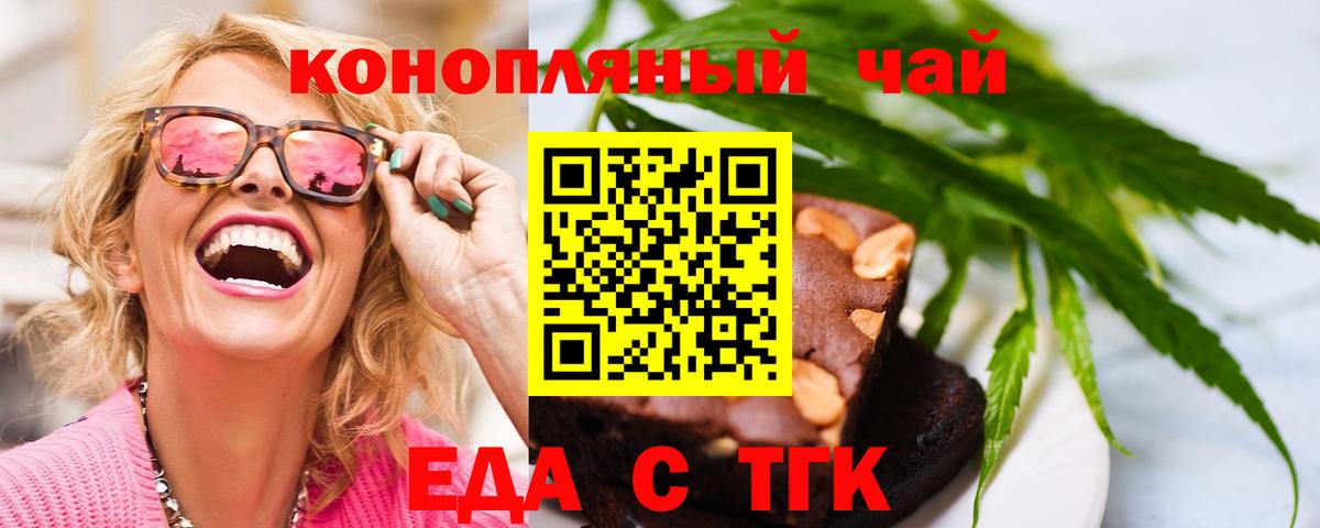 Торжок  Еда ТГК марихуана  Вход с VPN 