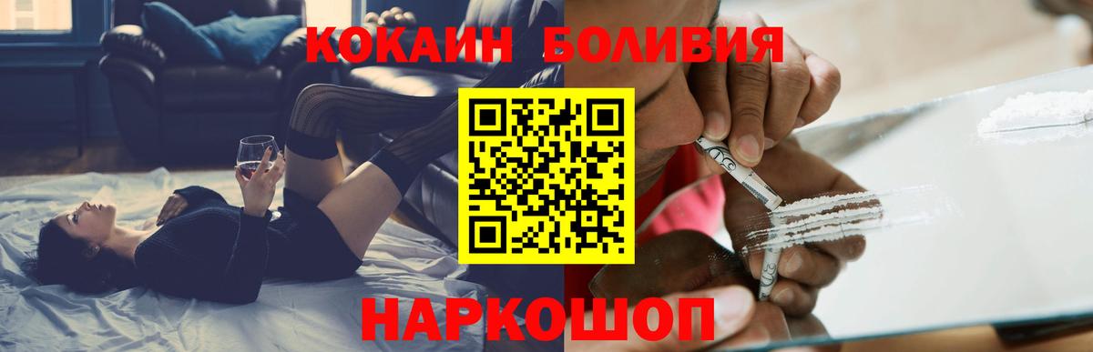 Cocaine Эквадор  Вход с VPN  КОКАИН  Торжок 
