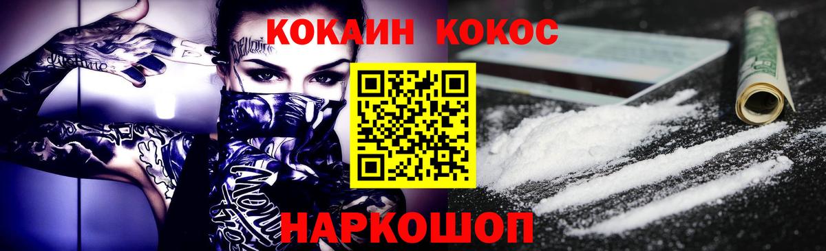 КОКАИН Перу Торжок