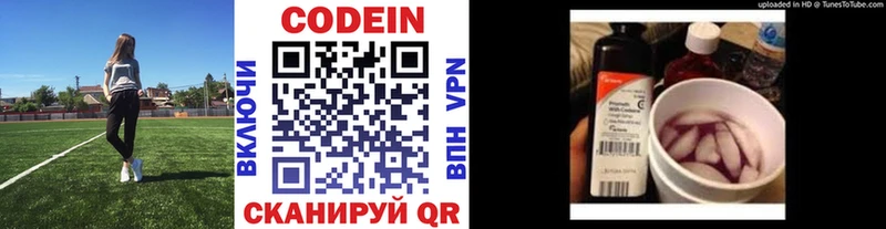магазин продажи наркотиков  Торжок  Кодеиновый сироп Lean напиток Lean (лин) 