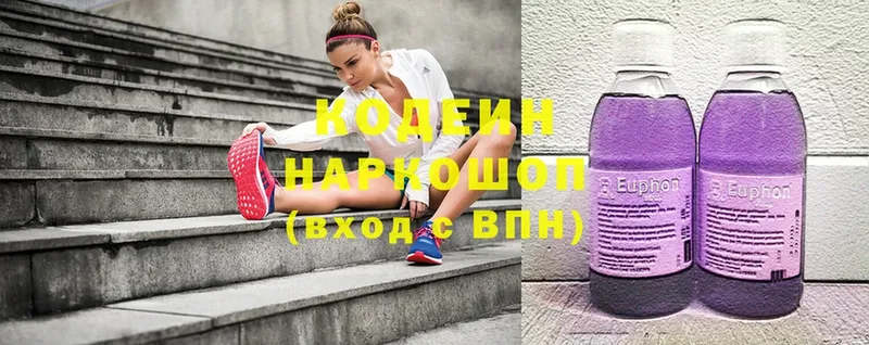 Кодеиновый сироп Lean Purple Drank  blacksprut вход  Торжок 