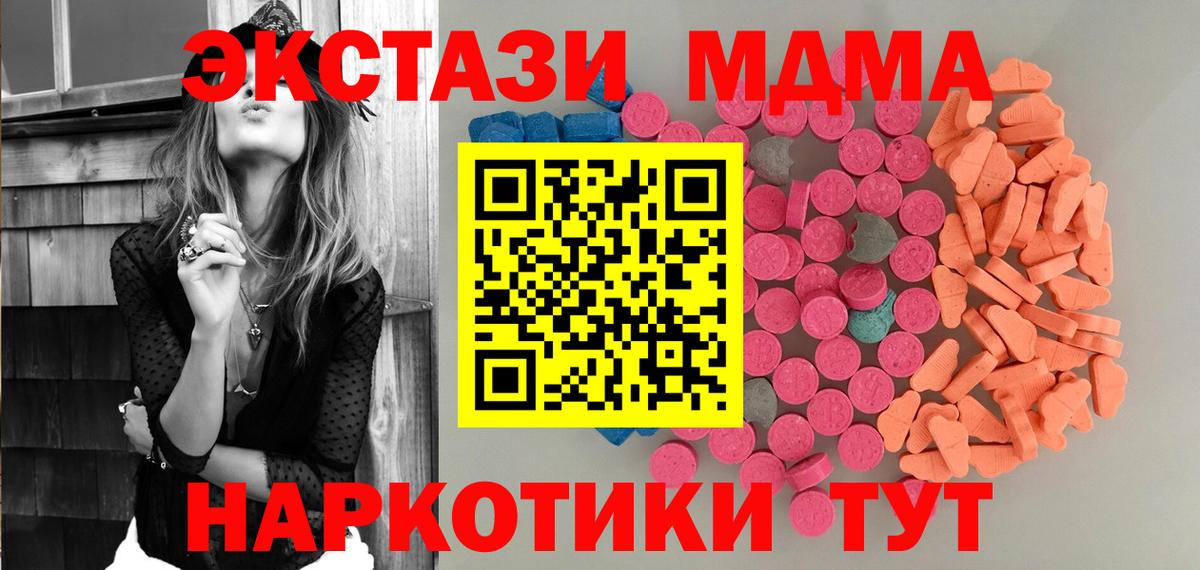 Ecstasy Cube  Вход с VPN  Экстази 250 мг  Торжок 