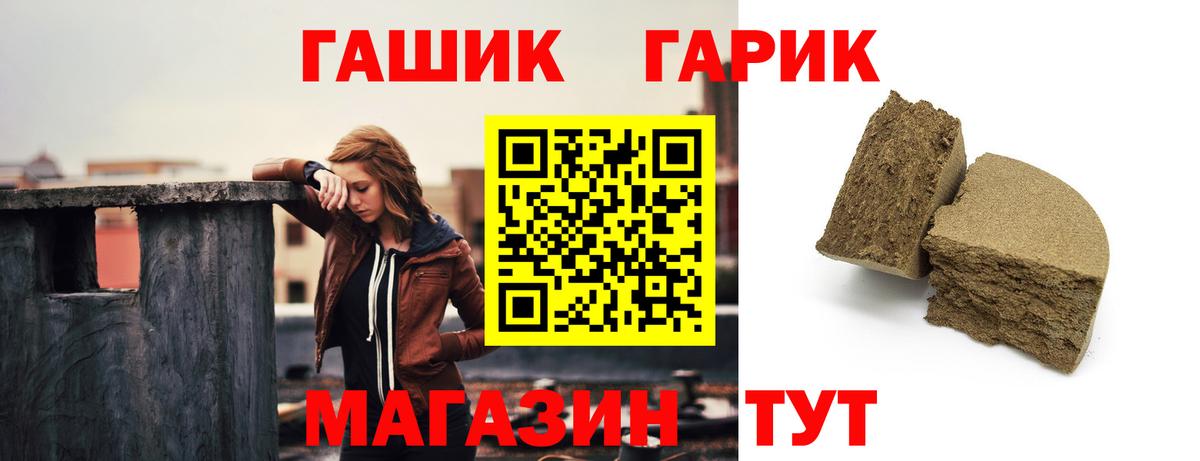 ГАШ hashish Торжок