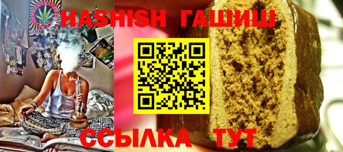 Гашиш хэш  Вход с VPN  ГАШИШ  Гашиш 40% ТГК  Торжок 
