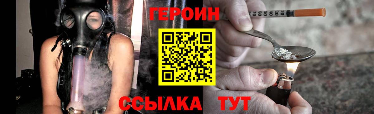Торжок  Героин хмурый  Вход с VPN 