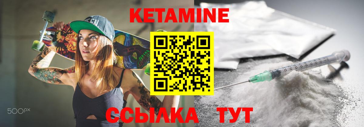 Кетамин VHQ Торжок