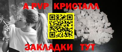ALPHA PVP Ипатово