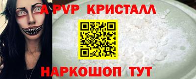 ALPHA PVP Ипатово