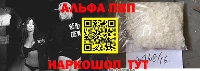 ALPHA PVP Ипатово