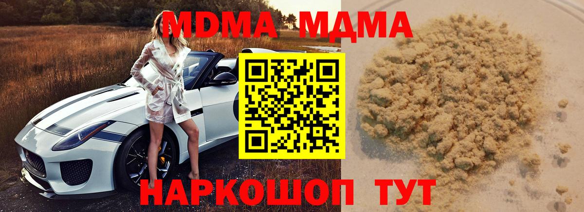 Торжок  MDMA кристаллы  Вход с VPN 