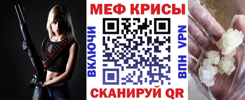 купить закладку  Торжок  МЕФ мука 