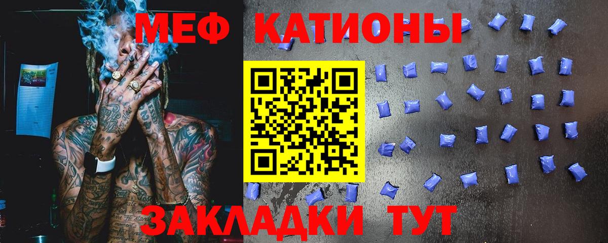 МЕФ кристаллы Торжок