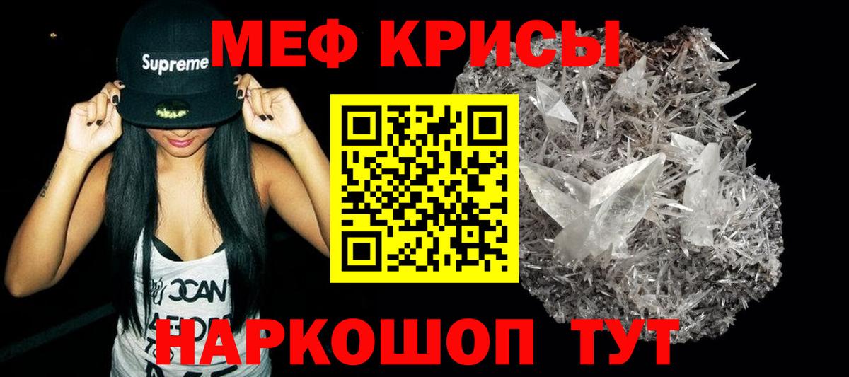 Мефедрон VHQ  МЕФ  Торжок  МЯУ-МЯУ  Мефедрон мука  Вход с VPN 
