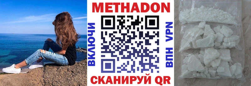 Метадон мёд  Торжок 