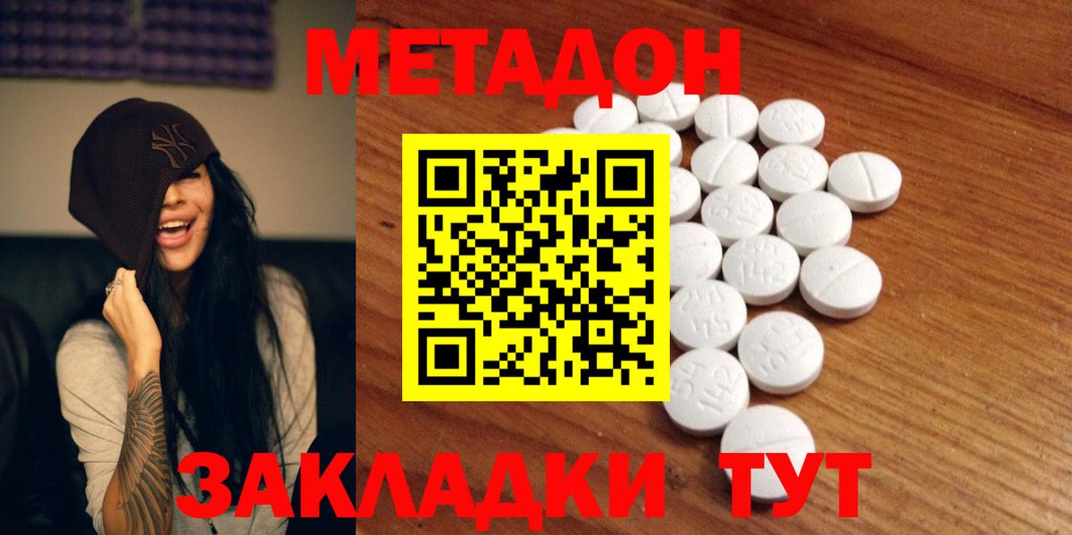 МЕТАДОН мёд Торжок