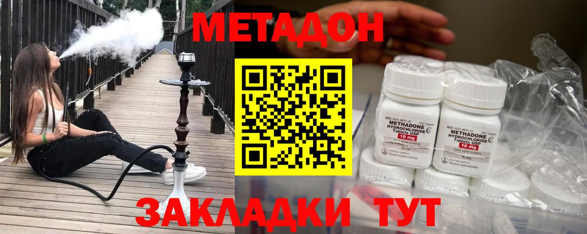 Торжок  Метадон methadone  Вход с VPN  МЕГА онион  МЕТАДОН мёд 