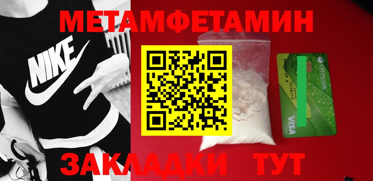 Торжок  Первитин кристалл  Первитин кристалл  Вход с VPN 