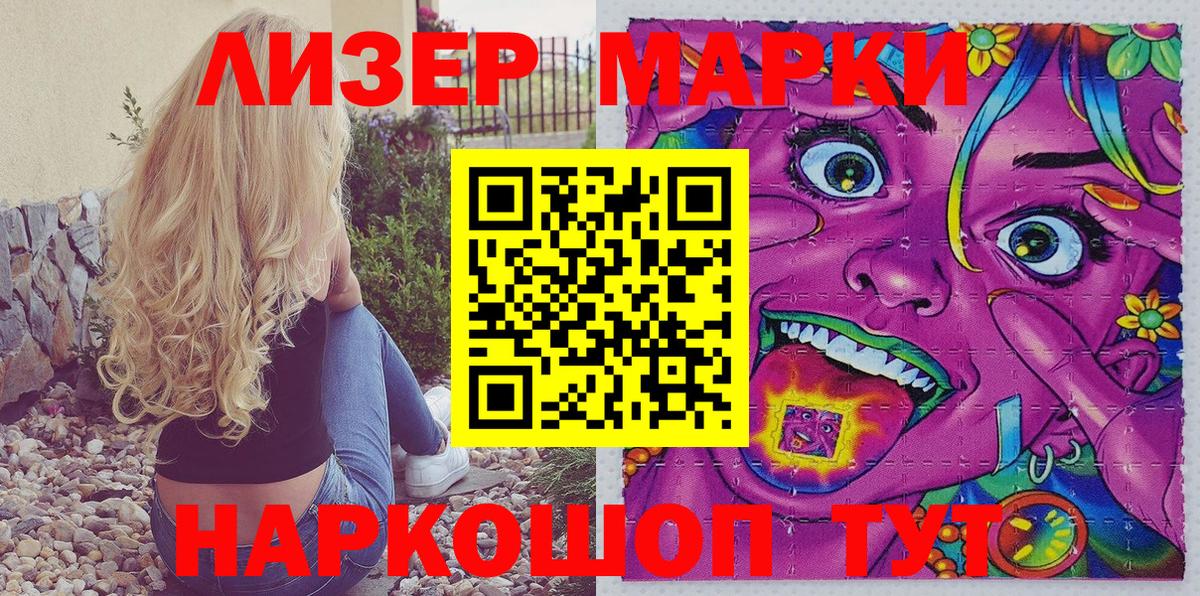 Марки NBOMe 1500мкг  Вход с VPN  Марки NBOMe 1500мкг  Марки N-bome  Торжок 