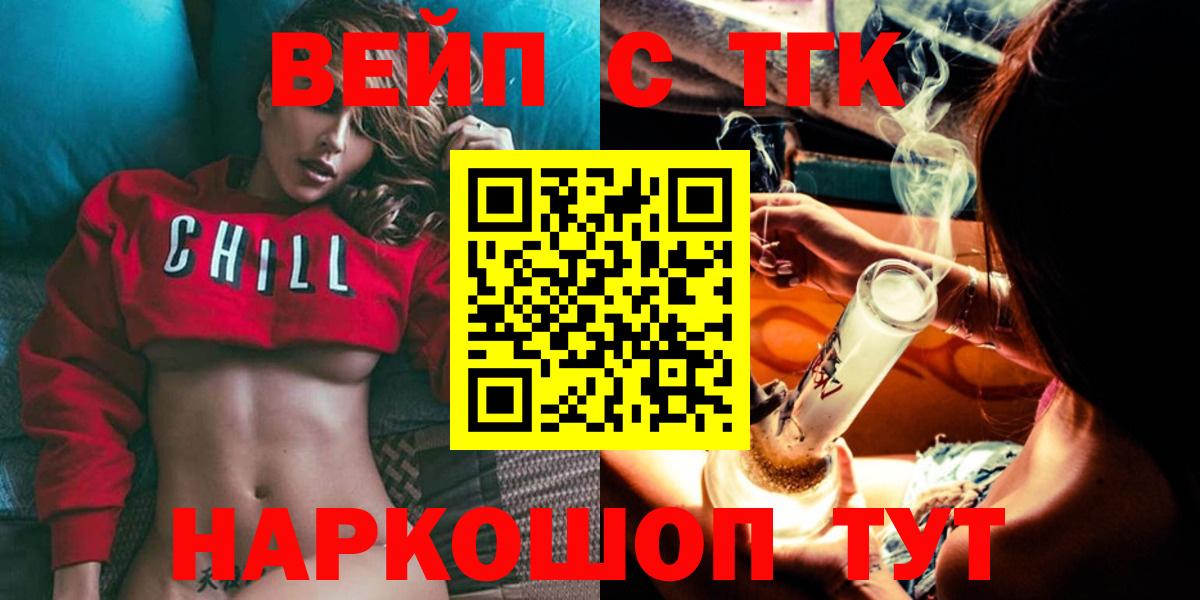 Дистиллят ТГК концентрат  Дистиллят ТГК жижа  Торжок  Вход с VPN 